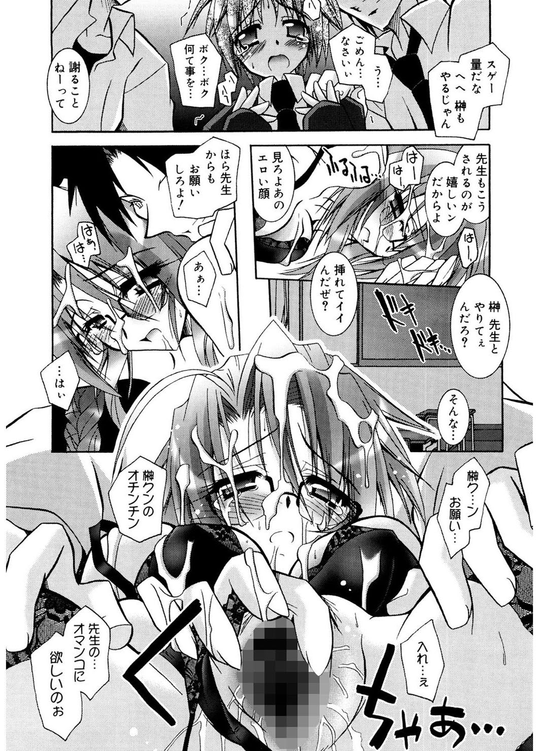 [ぱふぇ] Tell me [DL版]