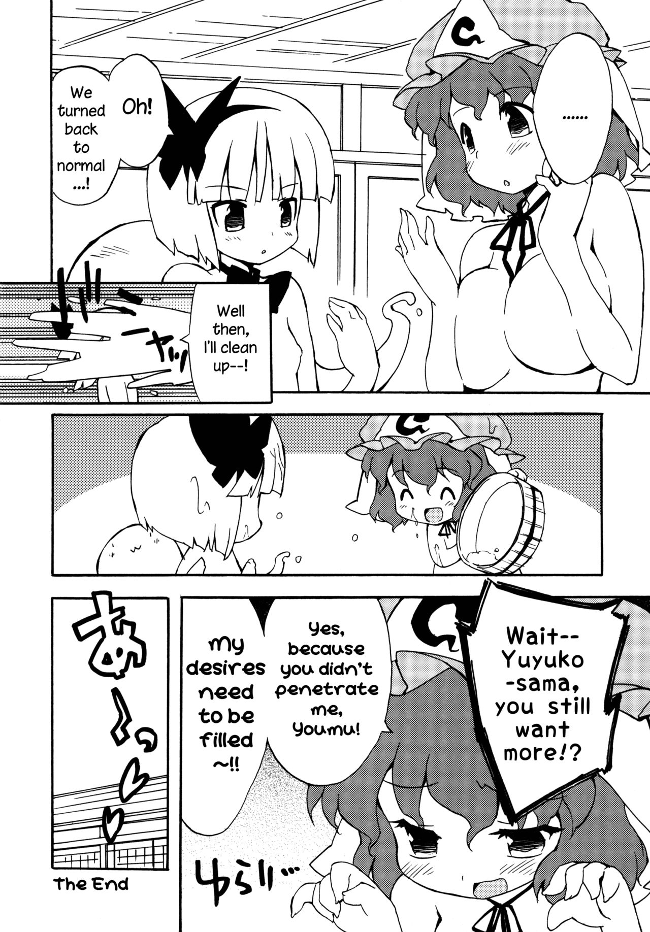 (例大祭7) [Dr.VERMILION (ペテン師)] 幻想郷おすすめの湯の素 (東方Project) [英訳]