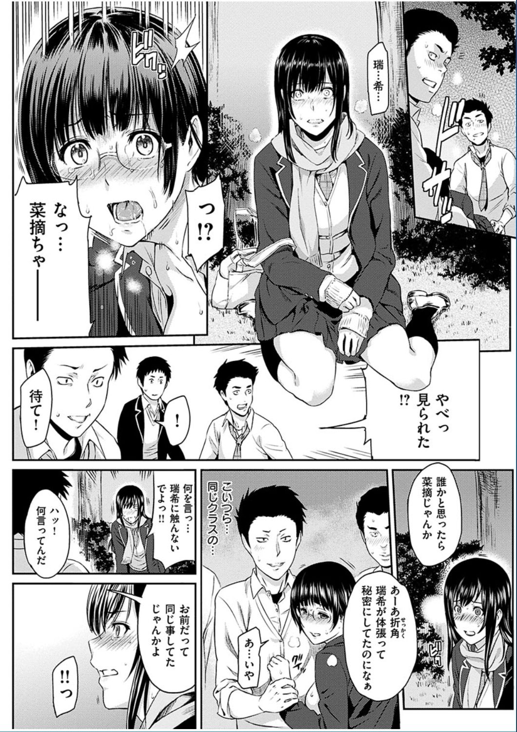 COMIC 華漫 2016年10月号 [DL版]