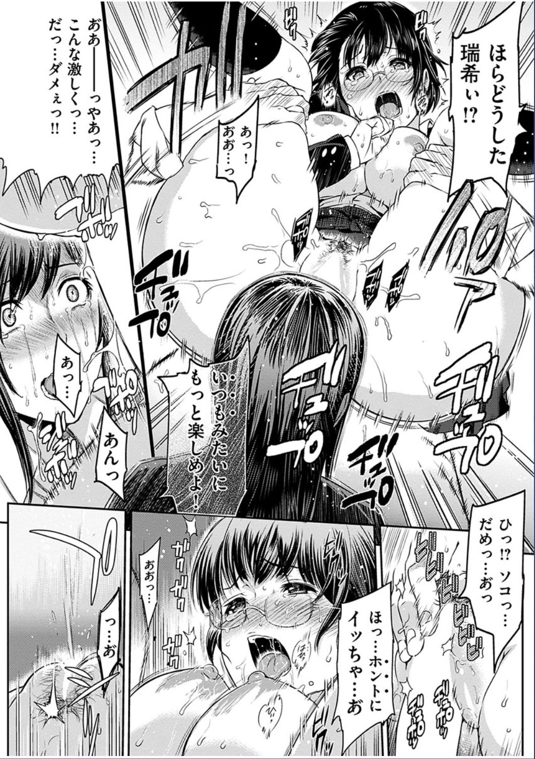 COMIC 華漫 2016年10月号 [DL版]