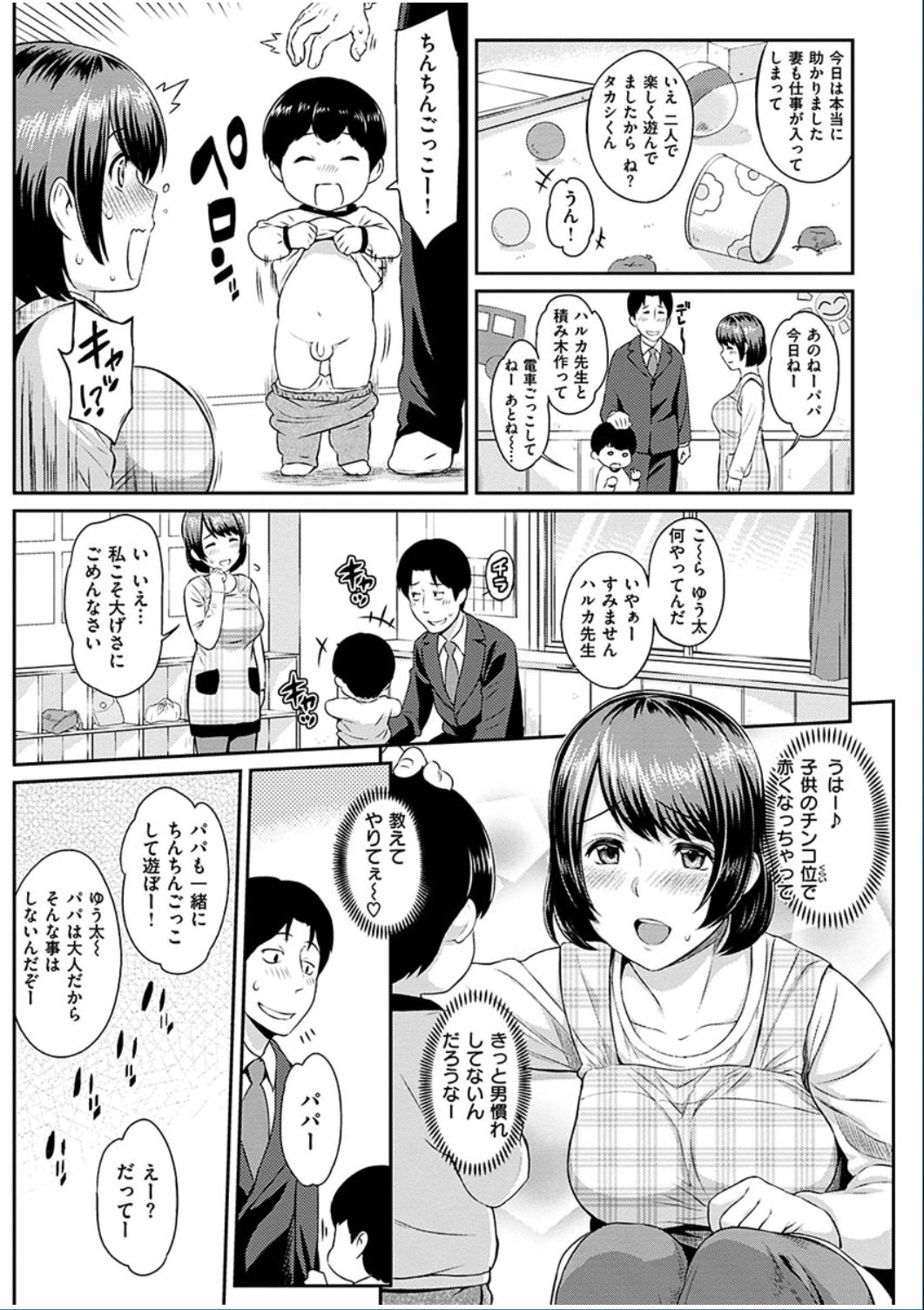 COMIC 華漫 2016年10月号 [DL版]