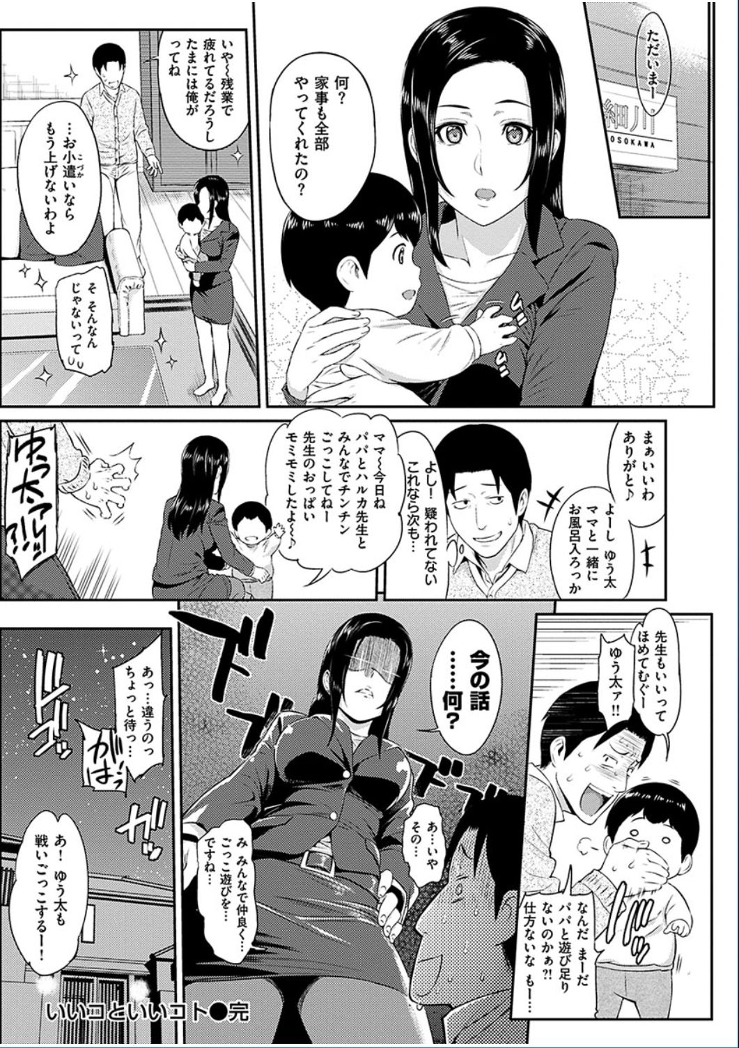 COMIC 華漫 2016年10月号 [DL版]