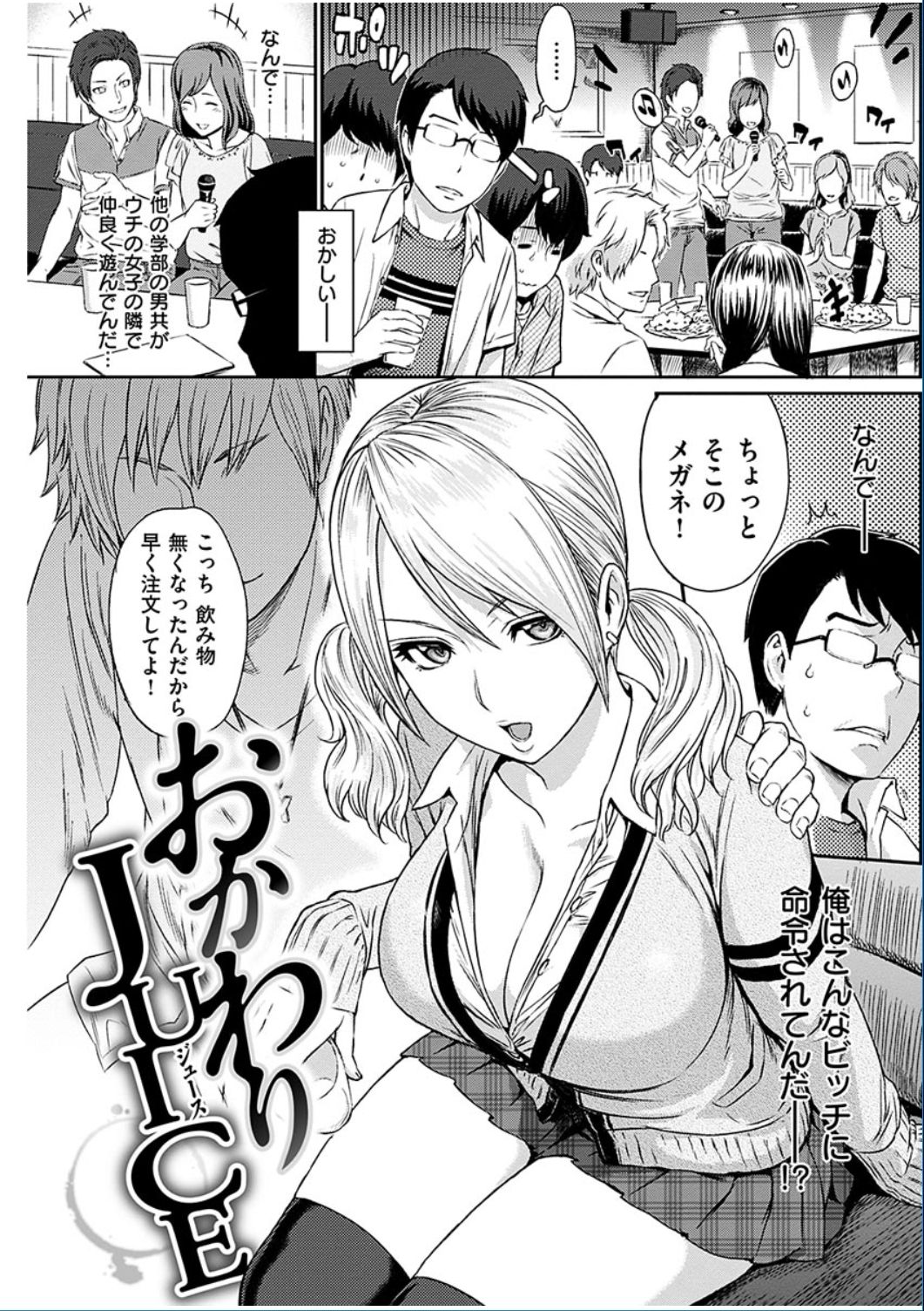 COMIC 華漫 2016年10月号 [DL版]