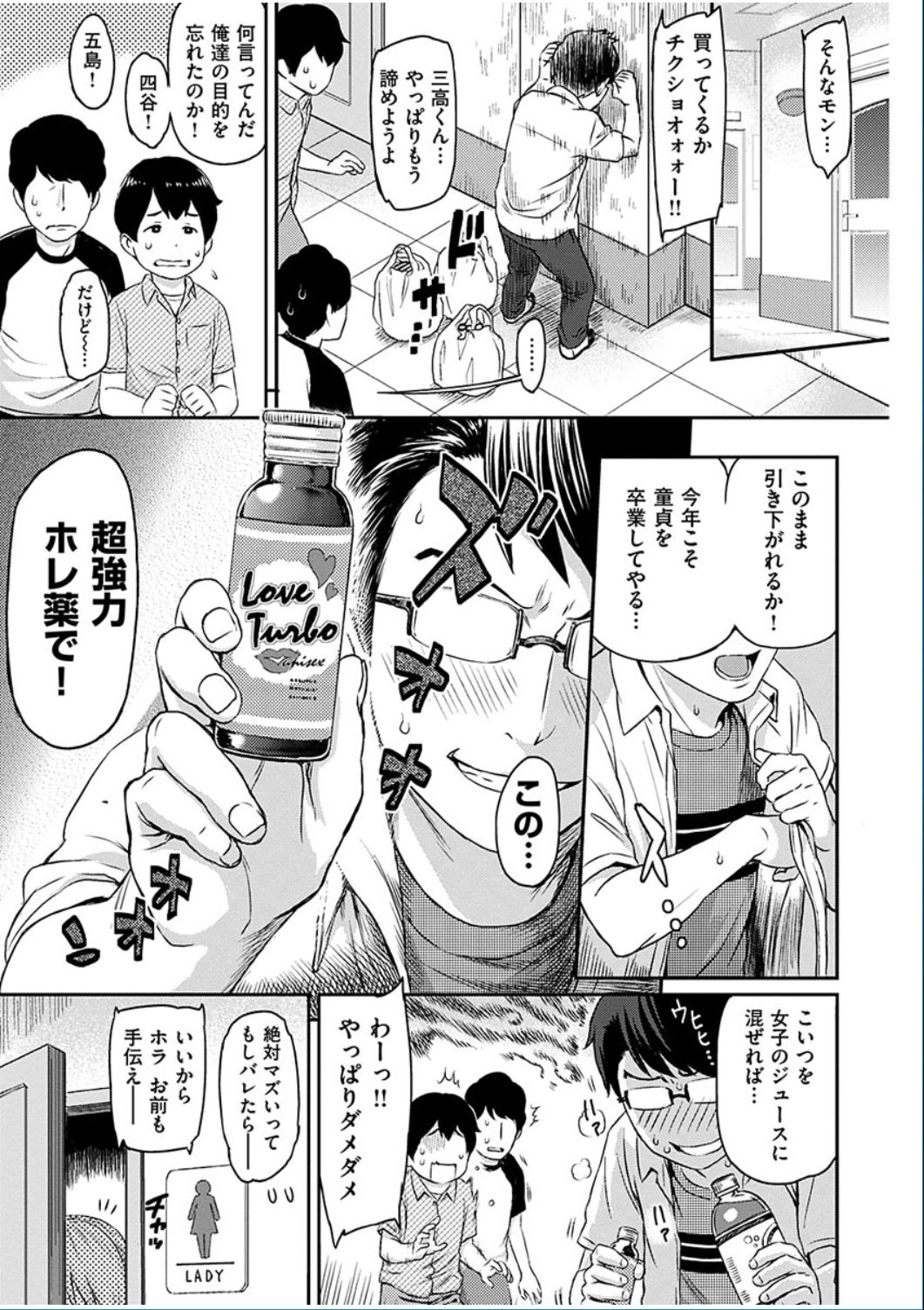 COMIC 華漫 2016年10月号 [DL版]