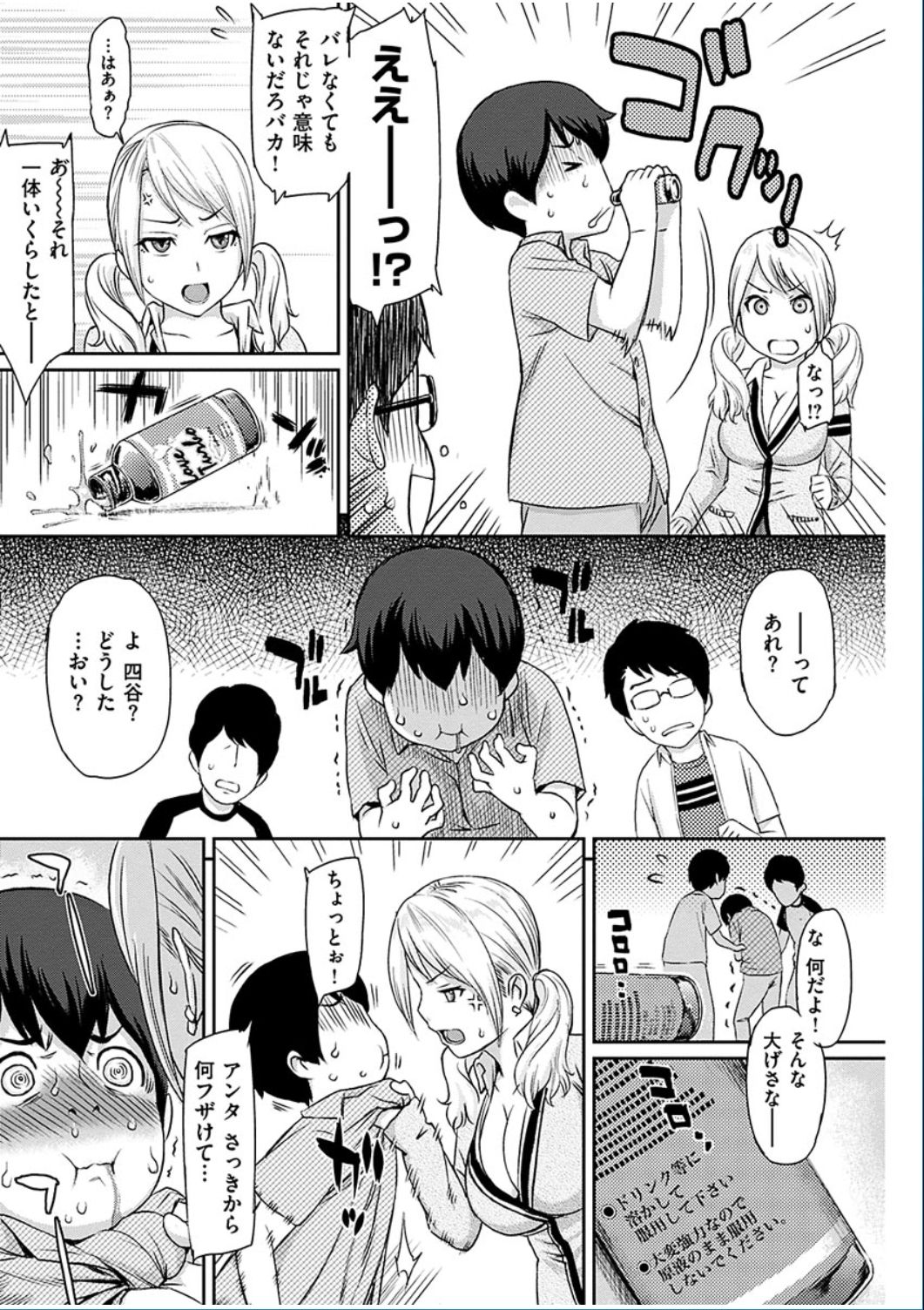 COMIC 華漫 2016年10月号 [DL版]