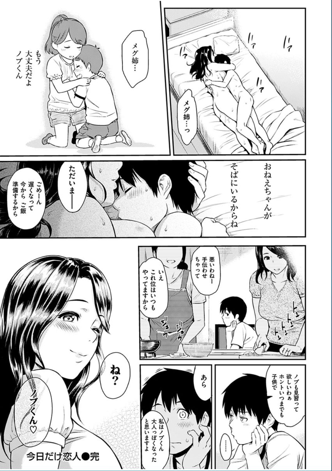 COMIC 華漫 2016年10月号 [DL版]