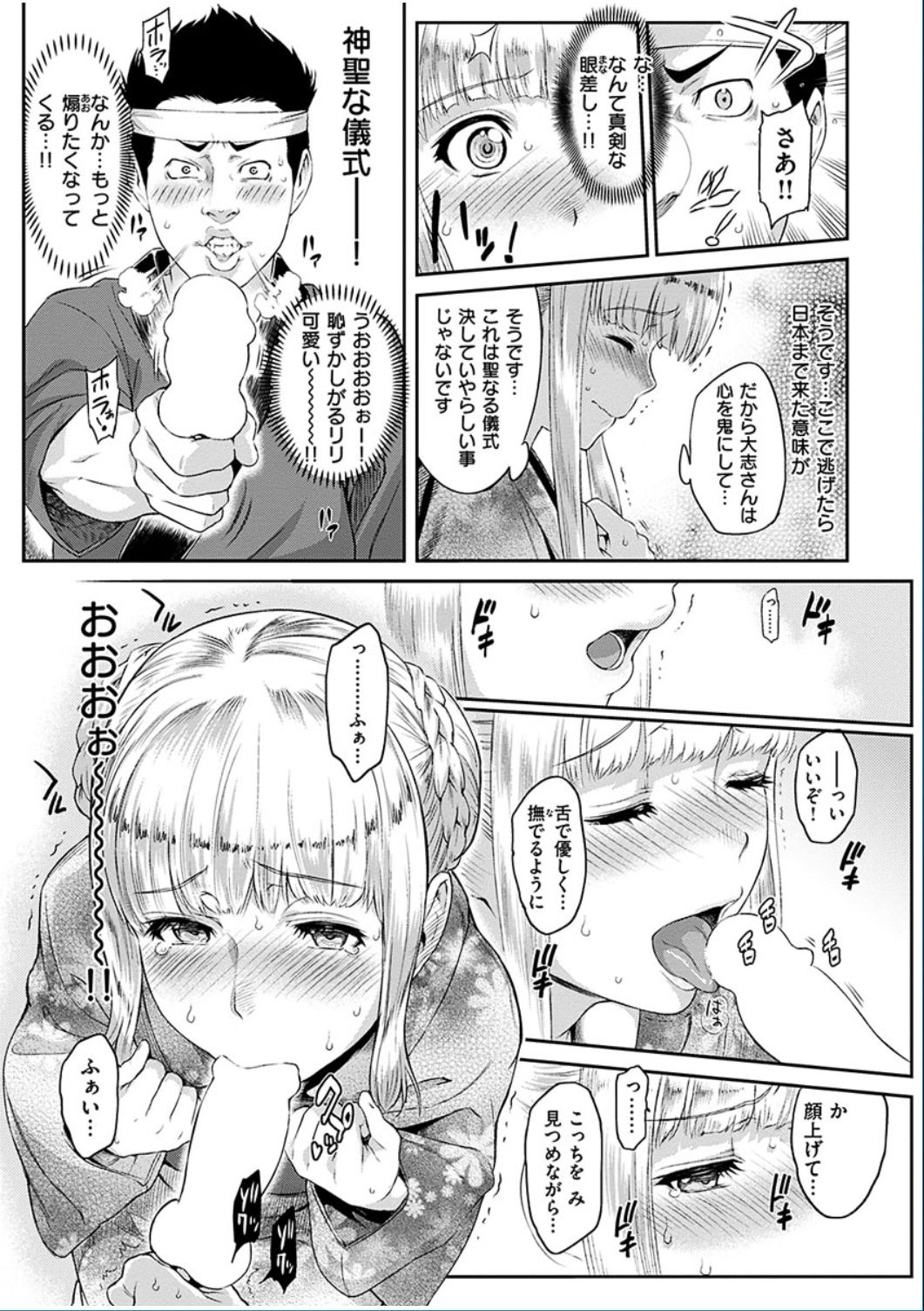 COMIC 華漫 2016年10月号 [DL版]