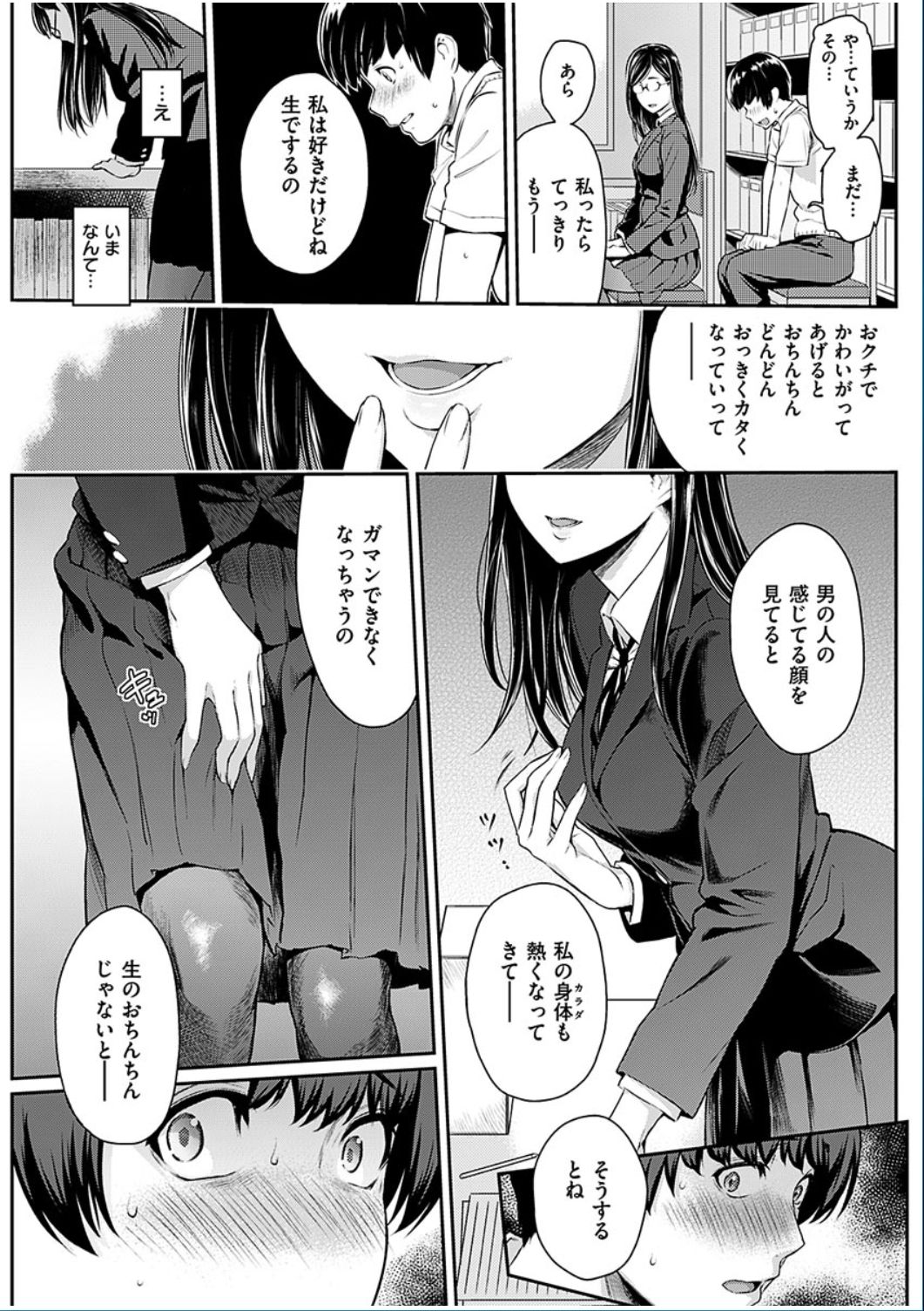 COMIC 華漫 2016年10月号 [DL版]