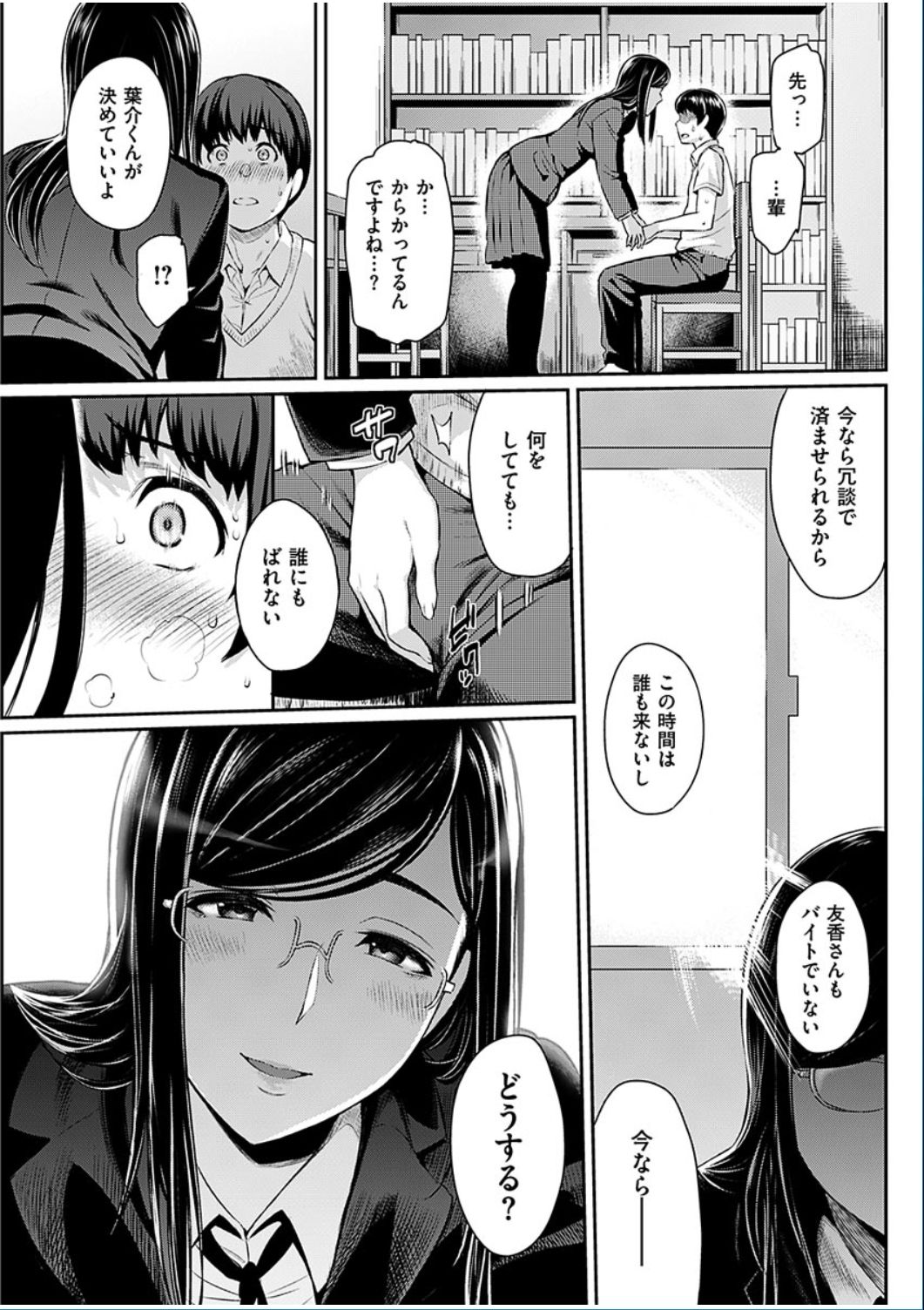 COMIC 華漫 2016年10月号 [DL版]