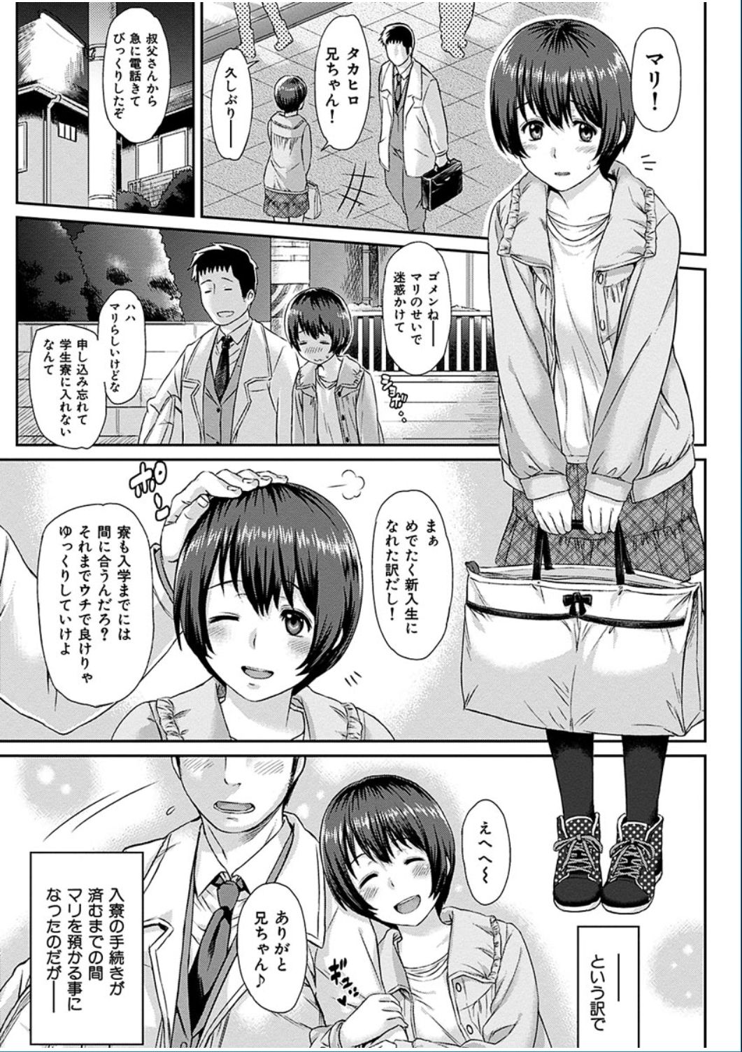 COMIC 華漫 2016年10月号 [DL版]