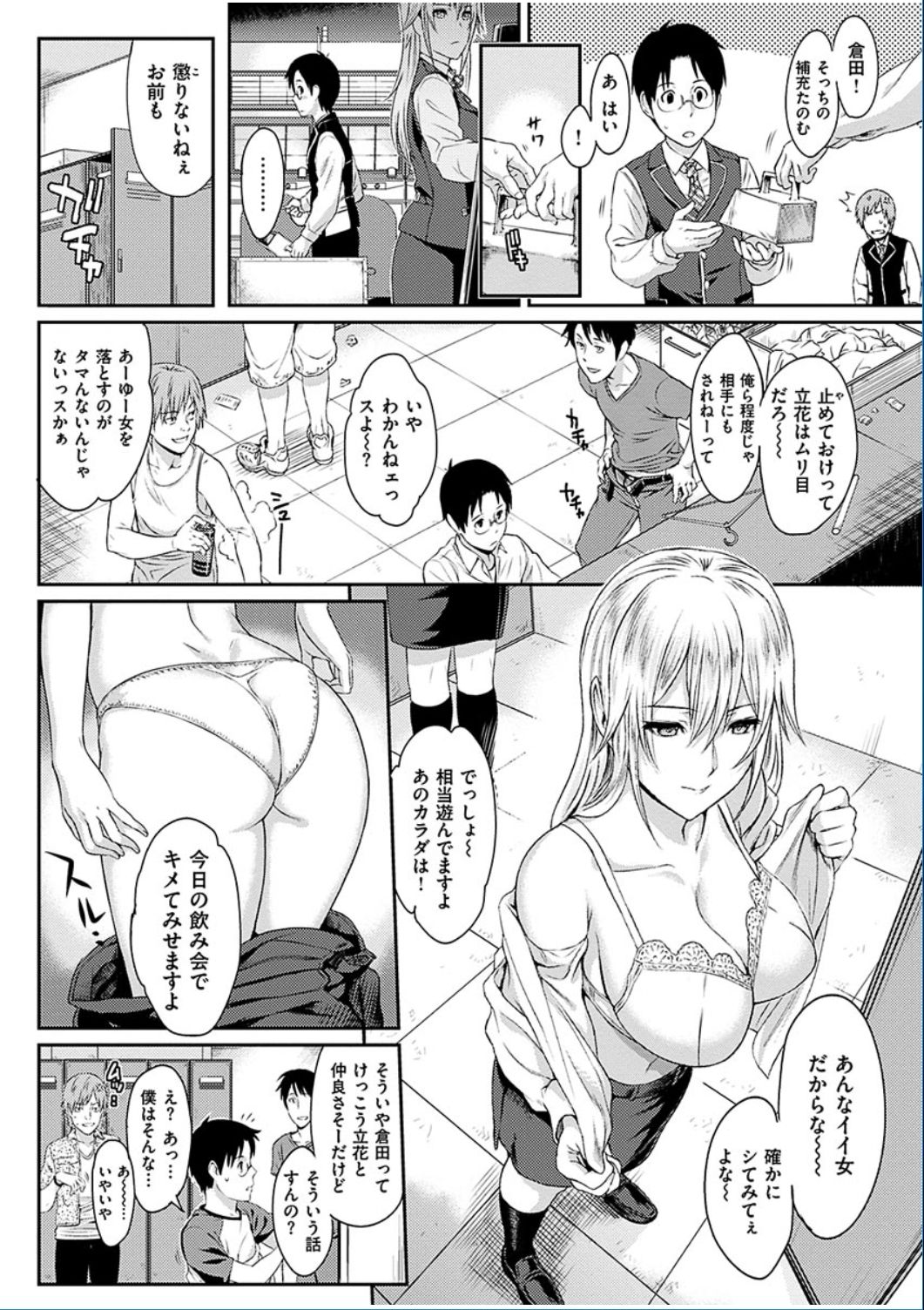 COMIC 華漫 2016年10月号 [DL版]