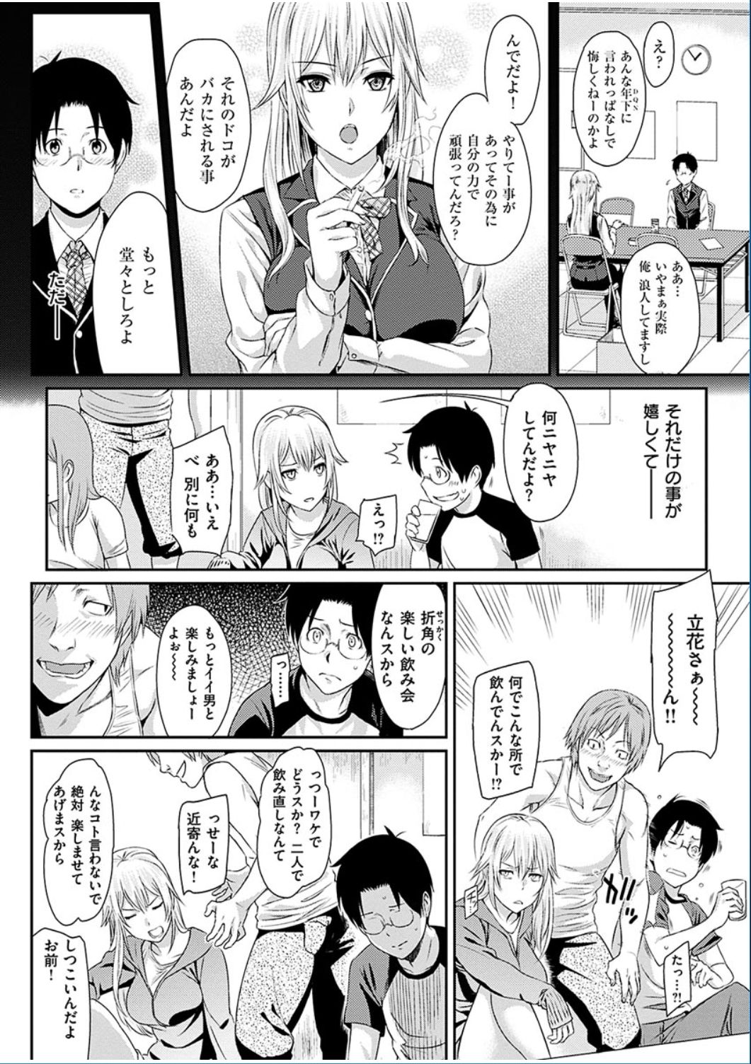 COMIC 華漫 2016年10月号 [DL版]