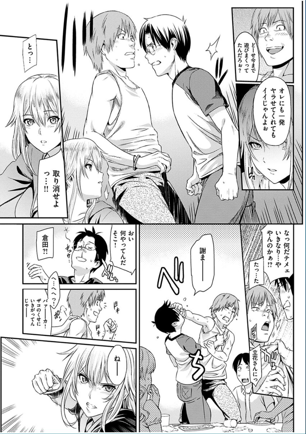 COMIC 華漫 2016年10月号 [DL版]