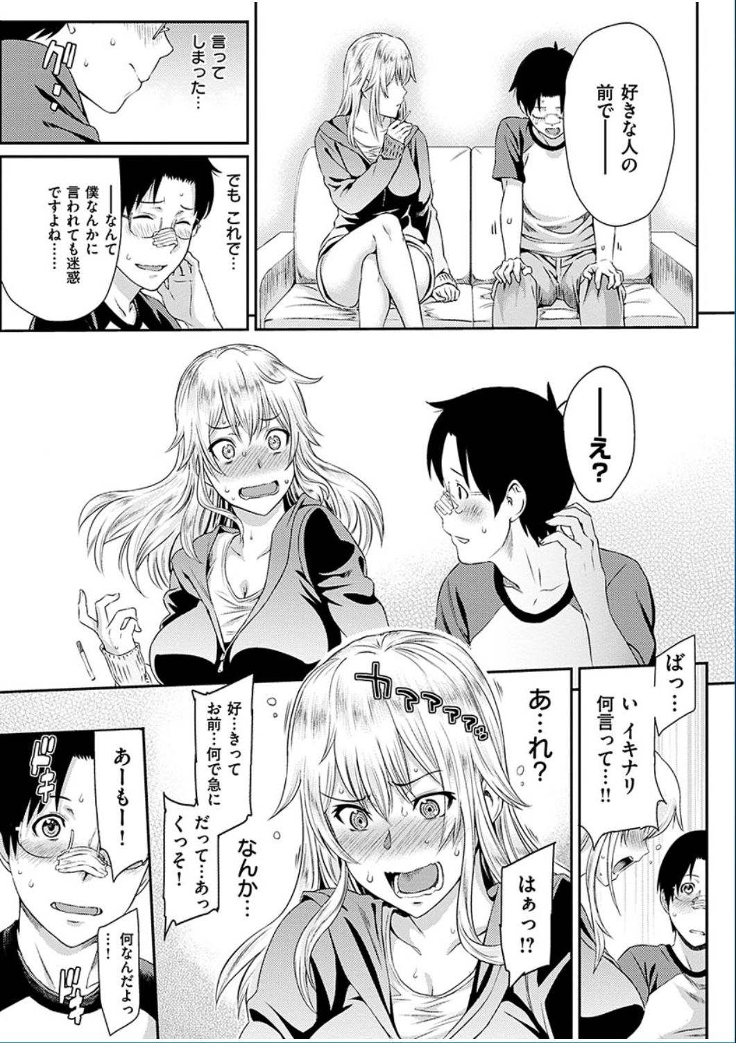 COMIC 華漫 2016年10月号 [DL版]