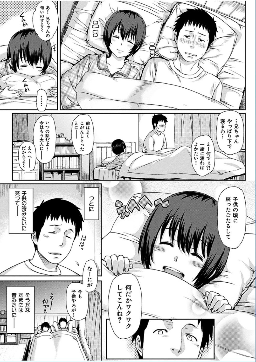 COMIC 華漫 2016年10月号 [DL版]