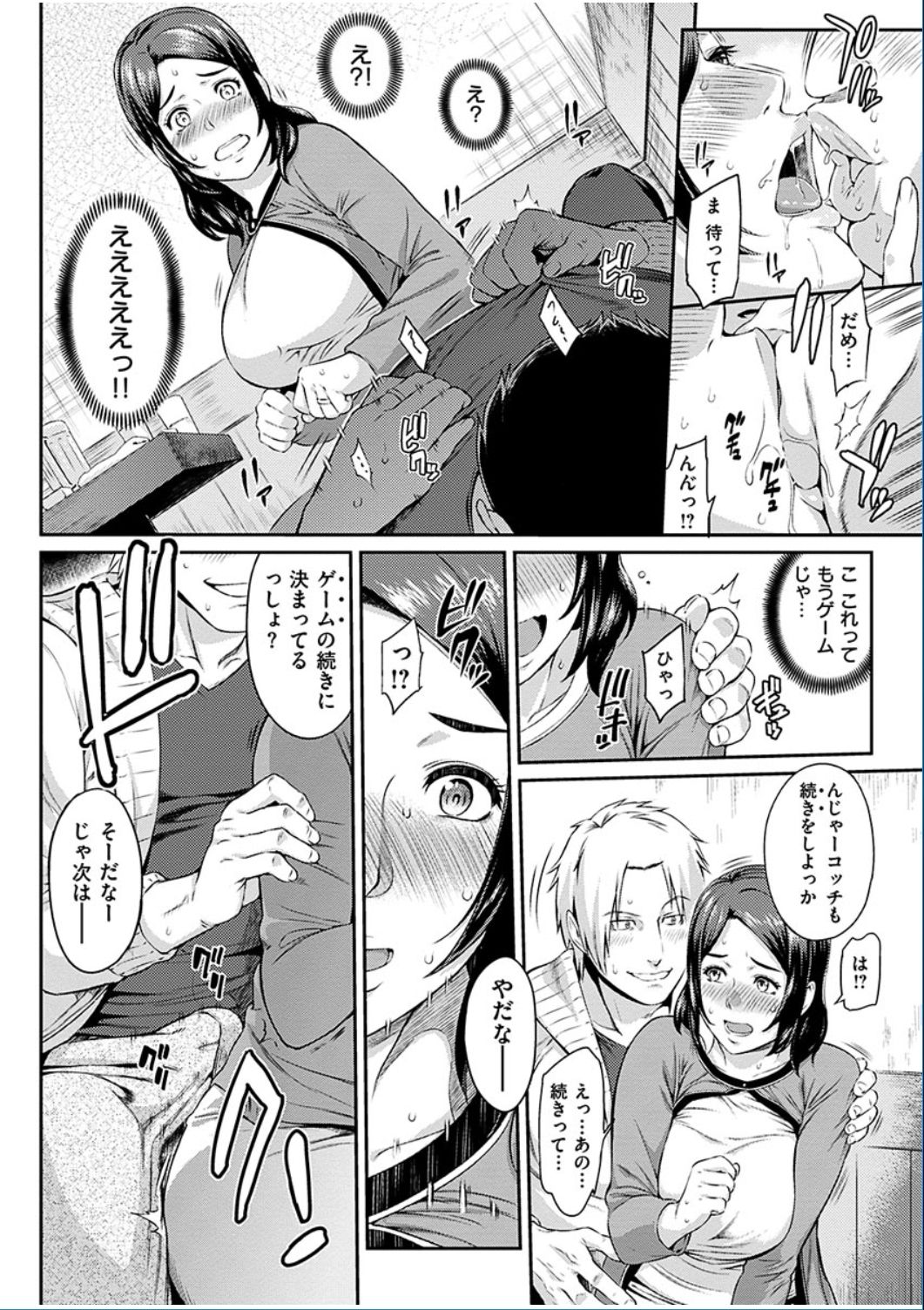 COMIC 華漫 2016年10月号 [DL版]