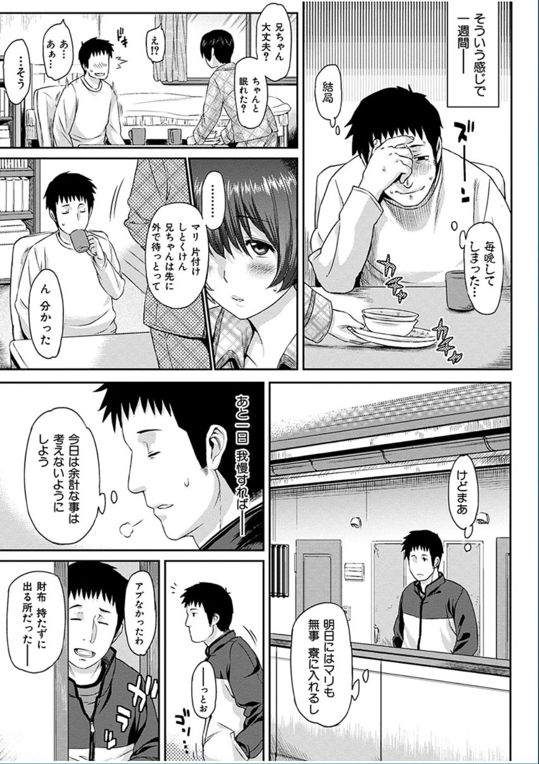 COMIC 華漫 2016年10月号 [DL版]