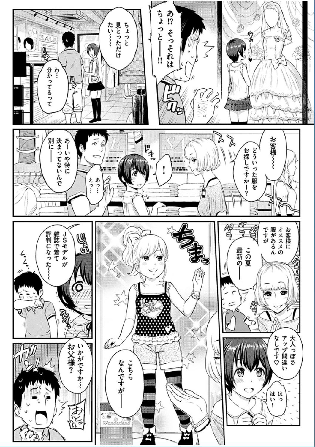 COMIC 華漫 2016年10月号 [DL版]