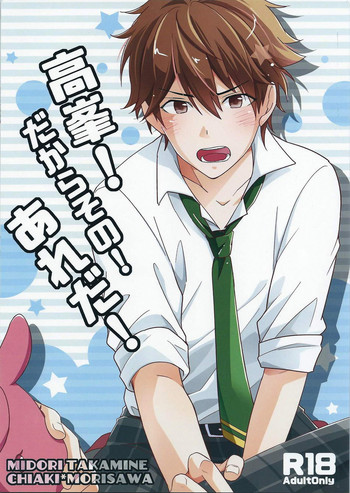 (brilliant days5) [POET (ポコス)] 高峯! だからその! あれだ! (あんさんぶるスターズ!) [英訳]