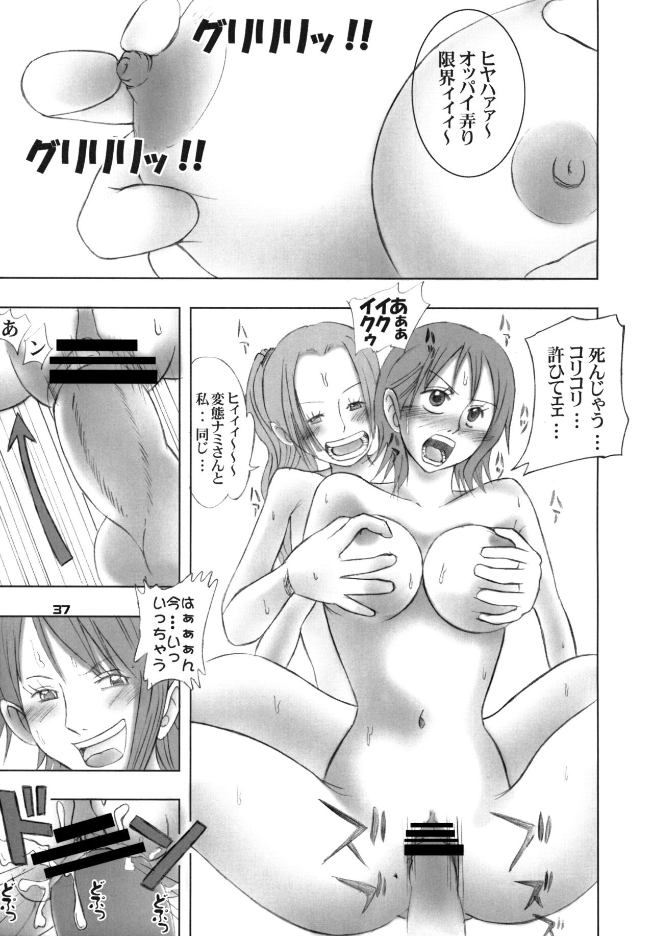 (C83) [元気本舗 (沙羅木力)] ナミ様並盛り1.0倍 (ワンピース)