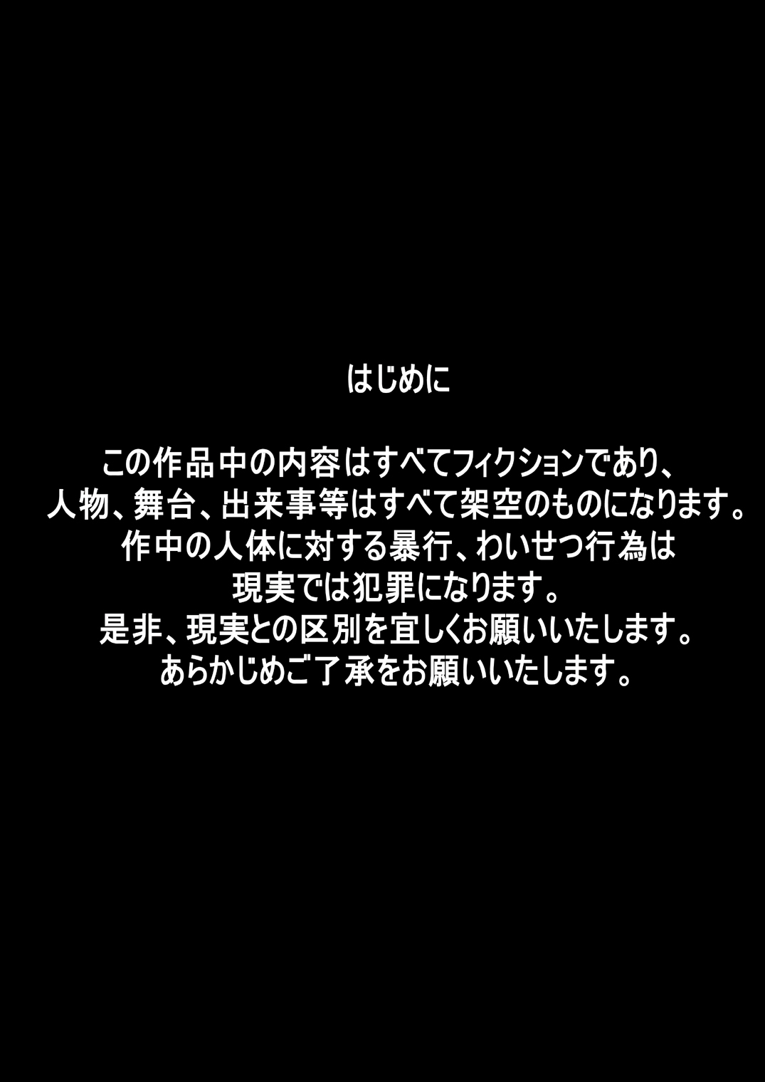 [でんで] 不思議世界-Mystery World-ののな2