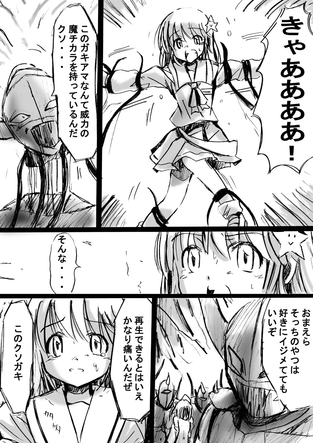 [でんで] 不思議世界-Mystery World-ののな2