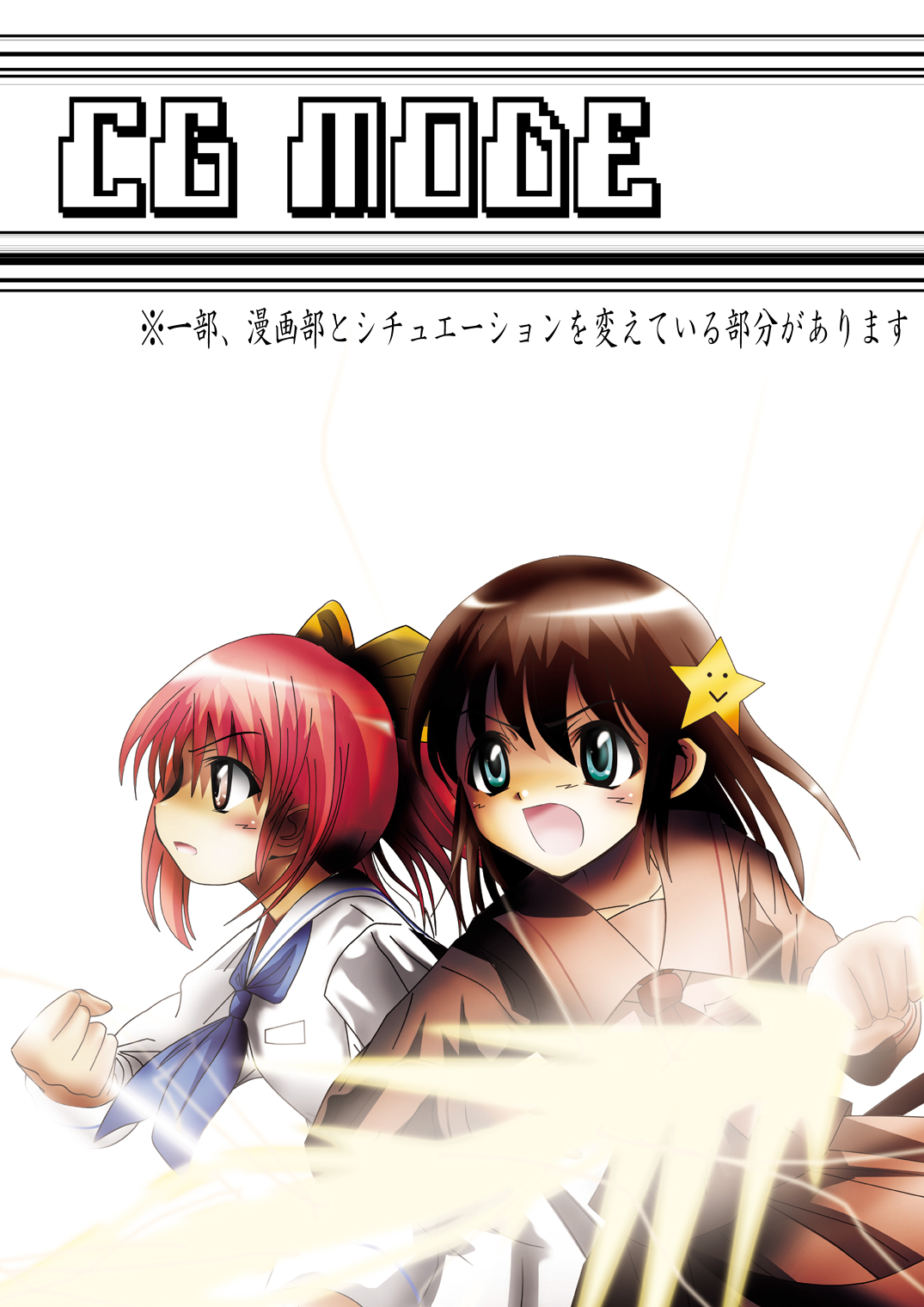 [でんで] 不思議世界-Mystery World-ののな2