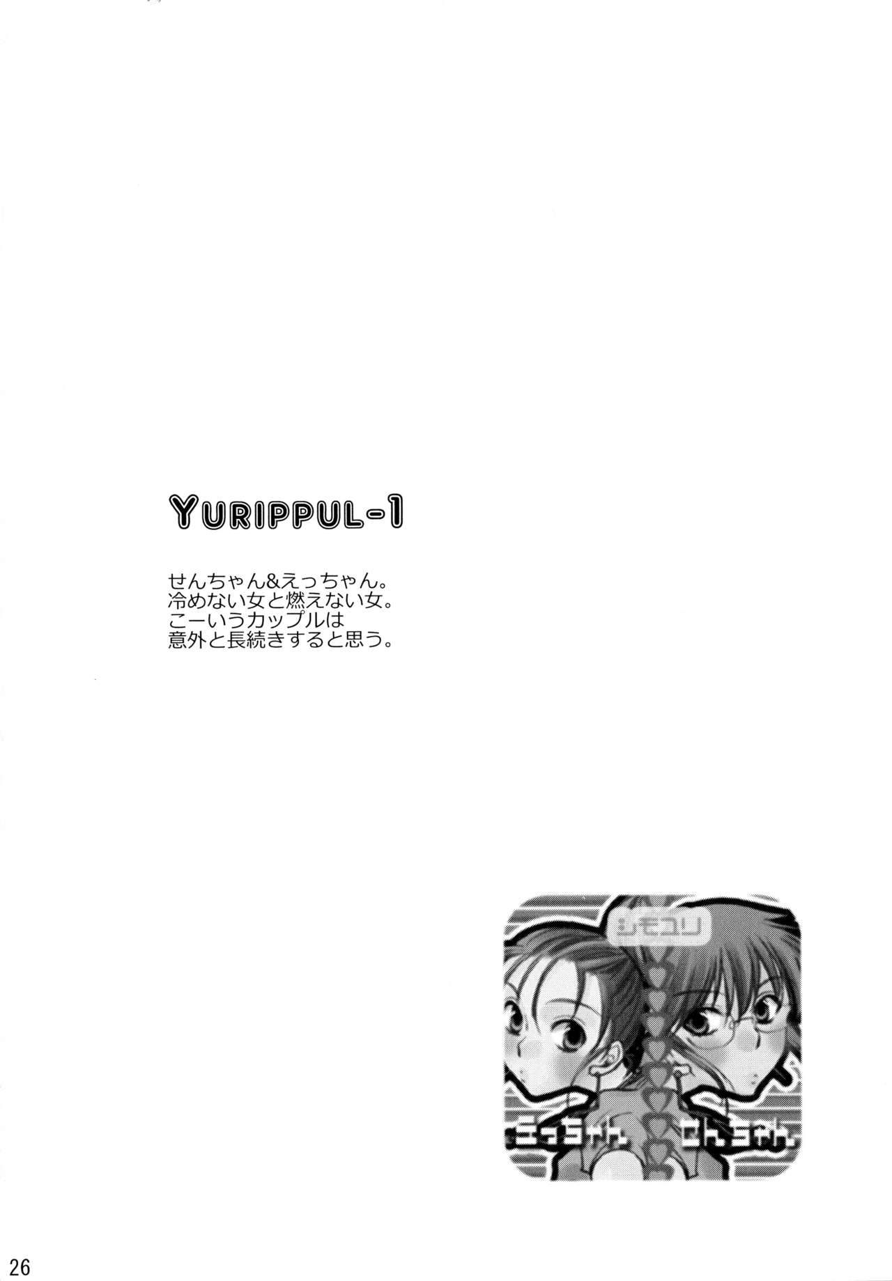 (C83) [りり舎 (りーるー)] シモユリ後期総集編