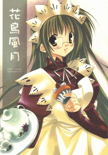 (C63) [高苗床 (高苗京鈴)] 花鳥風月