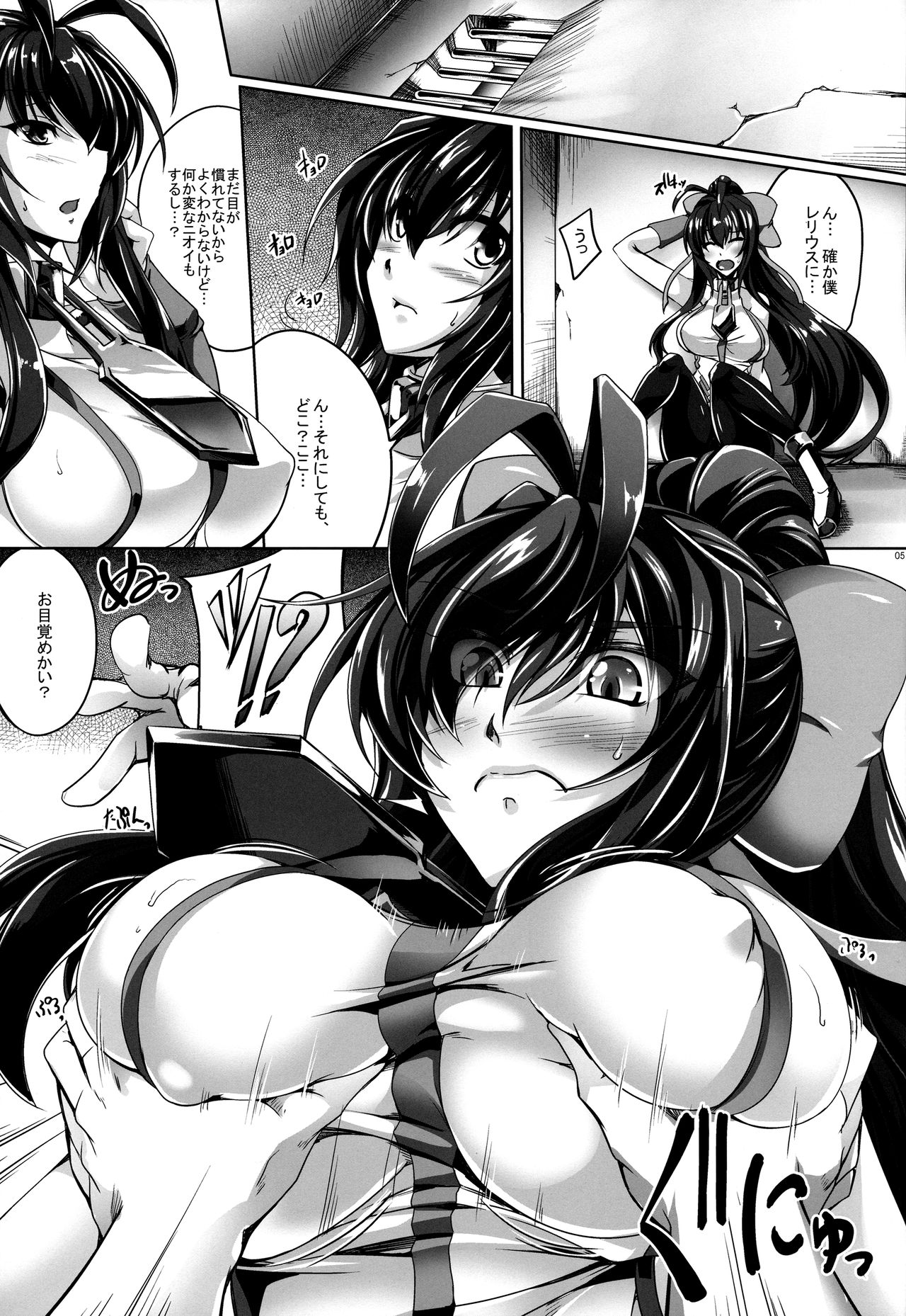 (C91) [寒天示現流 (寒天)] 蒼色艶舞 (ブレイブルー)