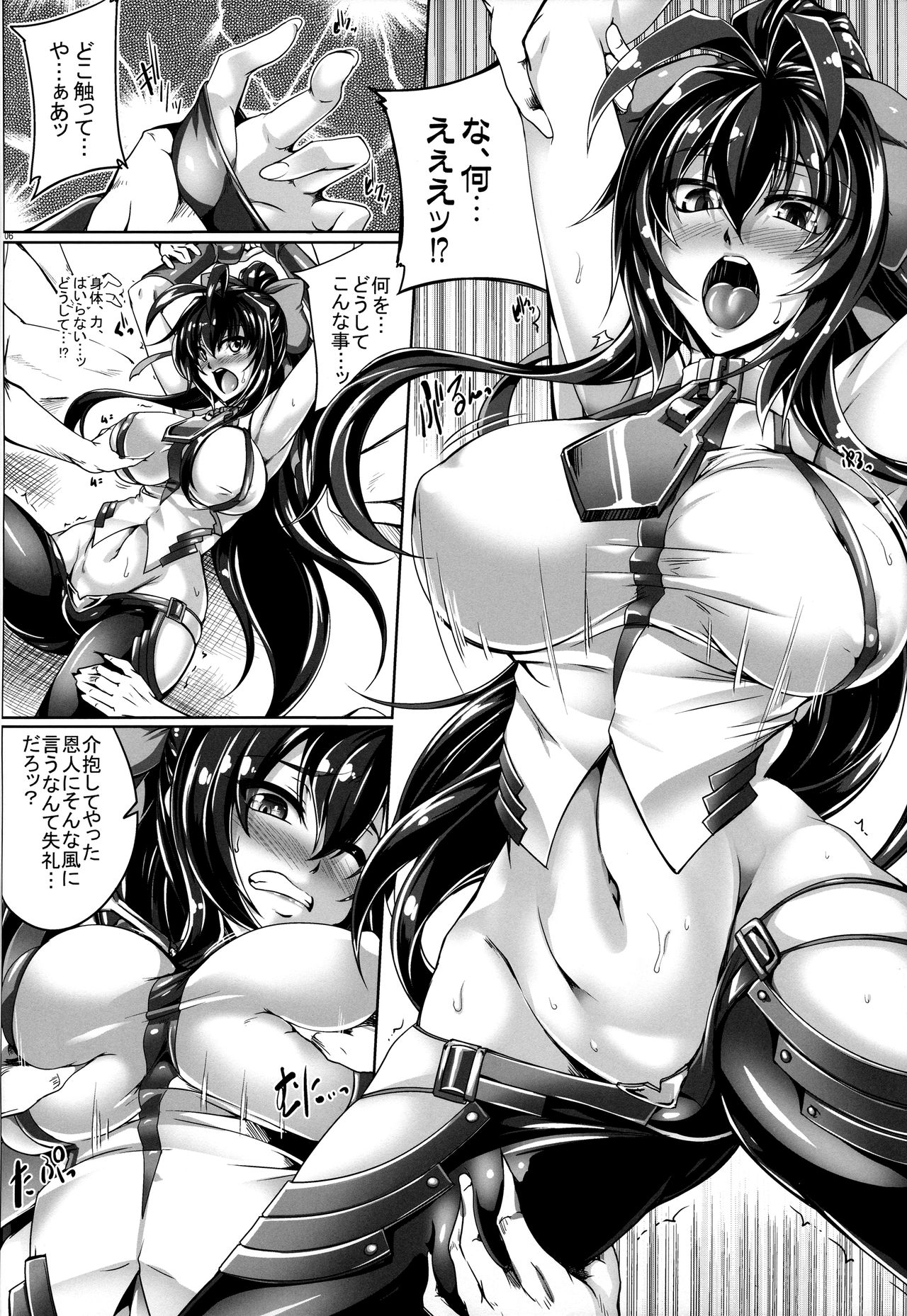 (C91) [寒天示現流 (寒天)] 蒼色艶舞 (ブレイブルー)