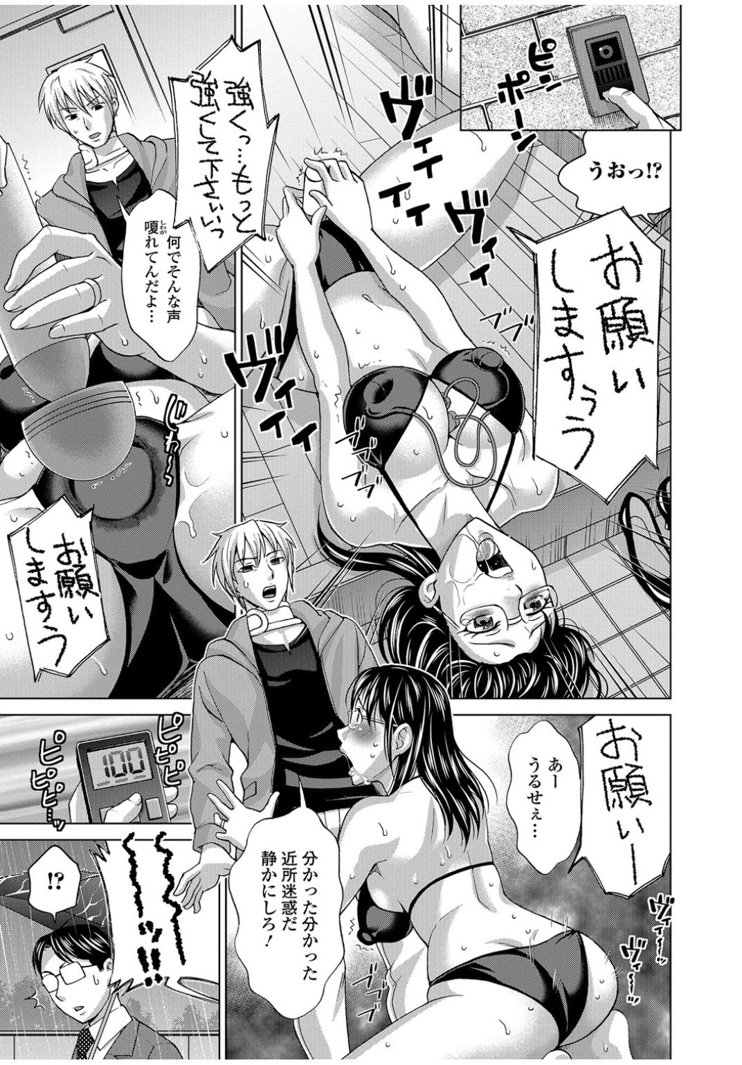 Web Comic 饕餮 Vol.12 [DL版]