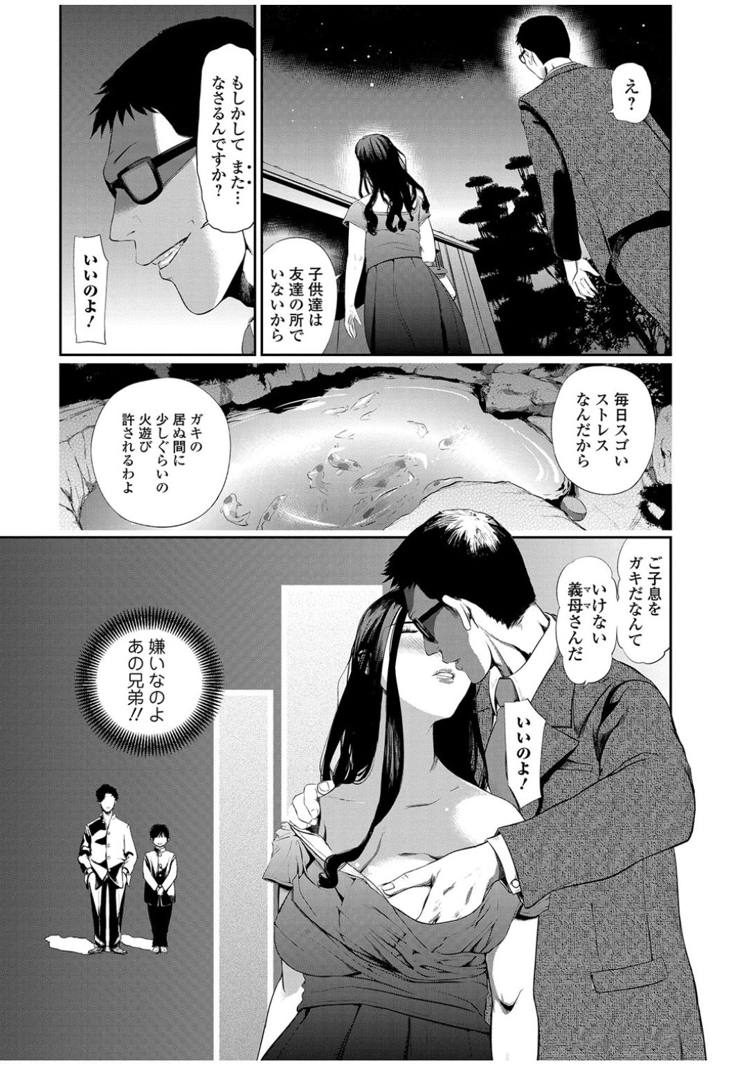 Web Comic 饕餮 Vol.12 [DL版]