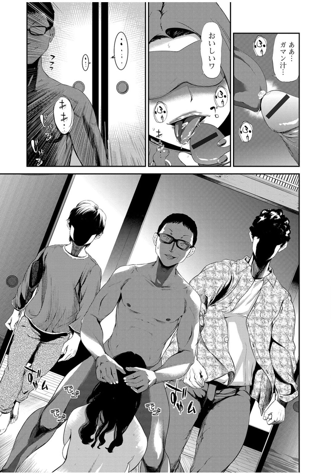 Web Comic 饕餮 Vol.12 [DL版]