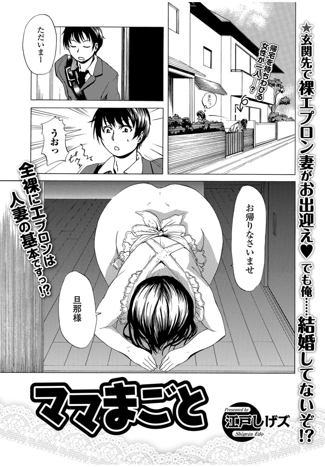Web Comic 饕餮 Vol.12 [DL版]