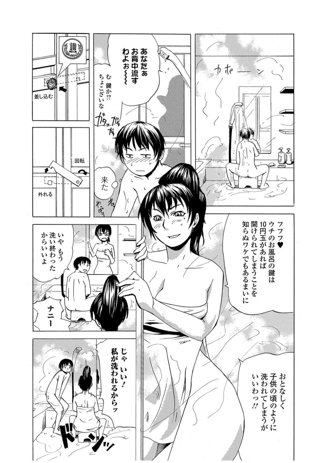 Web Comic 饕餮 Vol.12 [DL版]