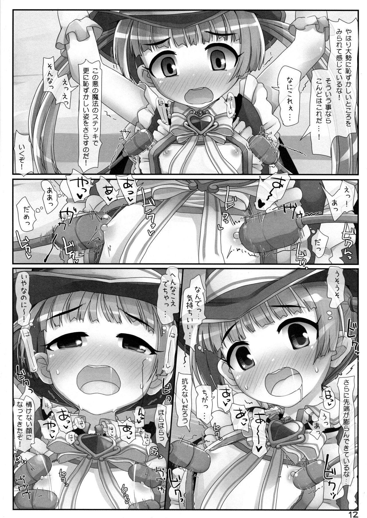 (Cinderella Star Festiv@l) [とりぷるぴんち! (ひかみいずと)] しゅーげき魔女っ娘ライブ (アイドルマスター シンデレラガールズ)