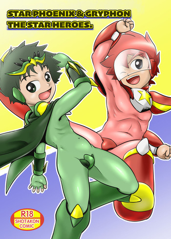 [吉丘アスレチック (弥栄)] STAR PHOENIX ＆GRYPHON THE STAR HEROES