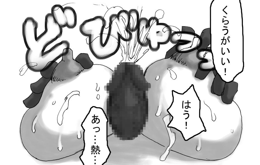 [Naiyori alpha 財団 (胆谷)] DRUGonBALL-R-～きらーましんにしますか?～ (ドラゴンボールZ)