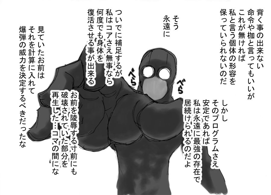 [Naiyori alpha 財団 (胆谷)] DRUGonBALL-R-～きらーましんにしますか?～ (ドラゴンボールZ)