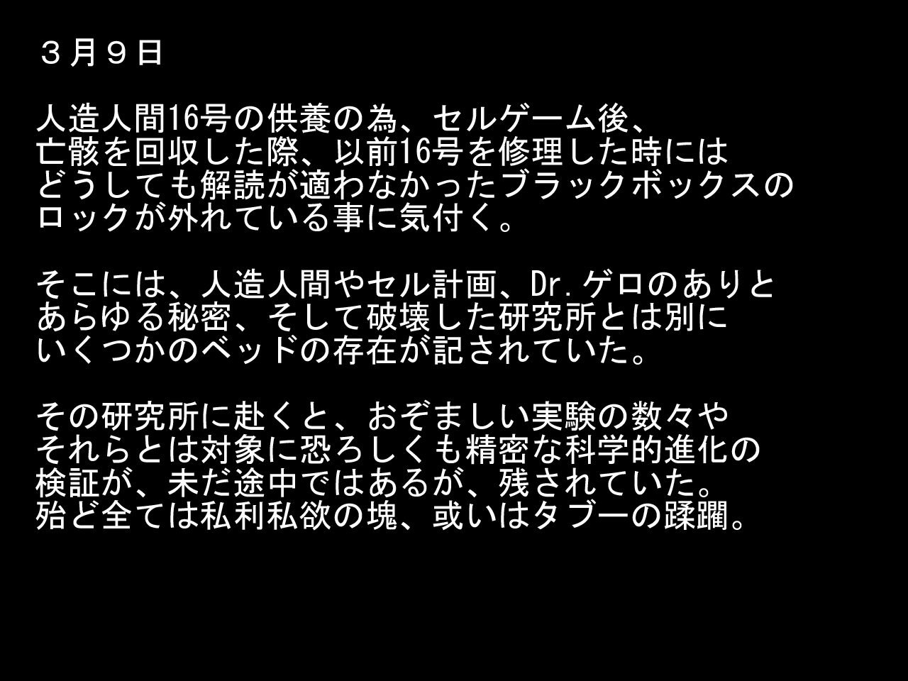 [Naiyori alpha 財団 (胆谷)] DRUGonBALL-R-～きらーましんにしますか?～ (ドラゴンボールZ)