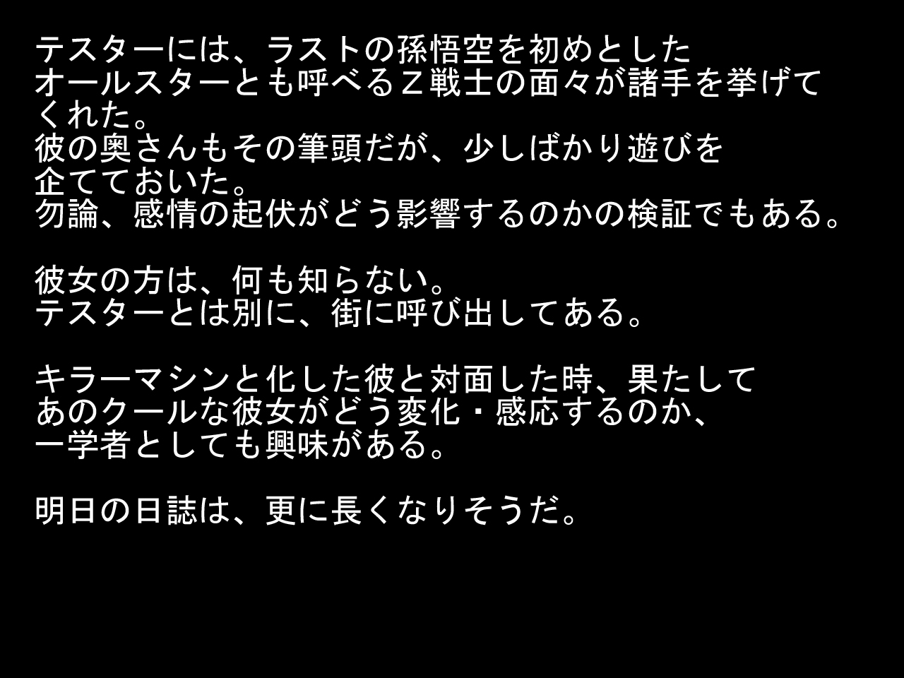 [Naiyori alpha 財団 (胆谷)] DRUGonBALL-R-～きらーましんにしますか?～ (ドラゴンボールZ)