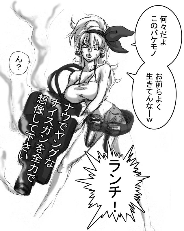 [Naiyori alpha 財団 (胆谷)] DRUGonBALL-R-～きらーましんにしますか?～ (ドラゴンボールZ)