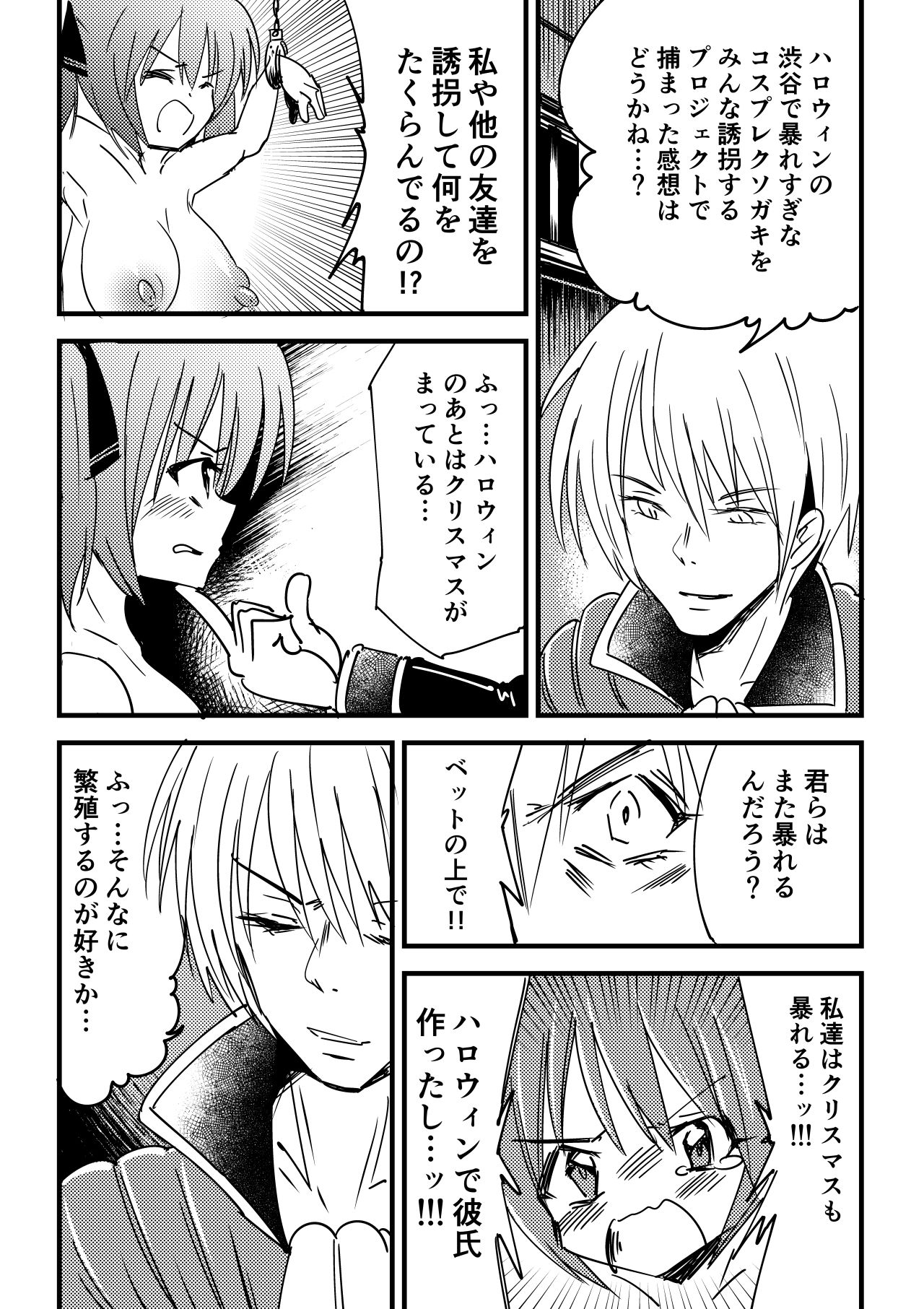 [NG.rabbit] 狂乱肉転換～雄豚に乗っ取られた女体～