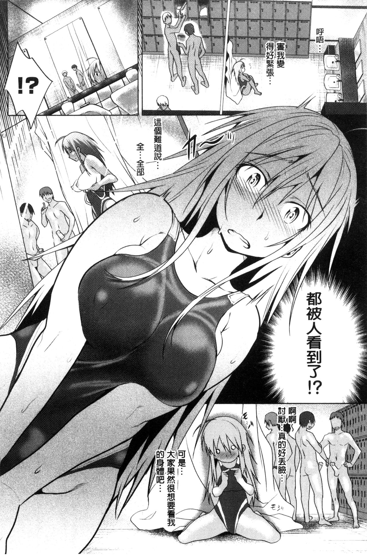 [牧だいきち] メスの正しい孕ませ方 [中国翻訳]