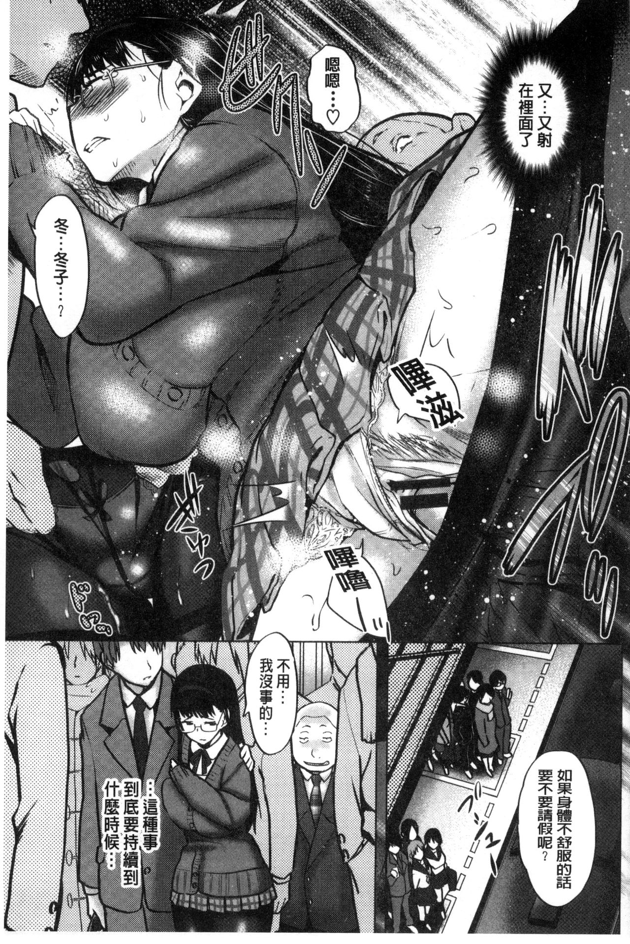 [牧だいきち] メスの正しい孕ませ方 [中国翻訳]