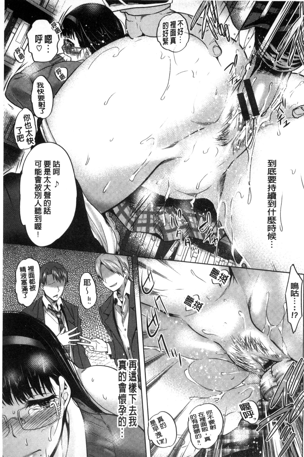 [牧だいきち] メスの正しい孕ませ方 [中国翻訳]