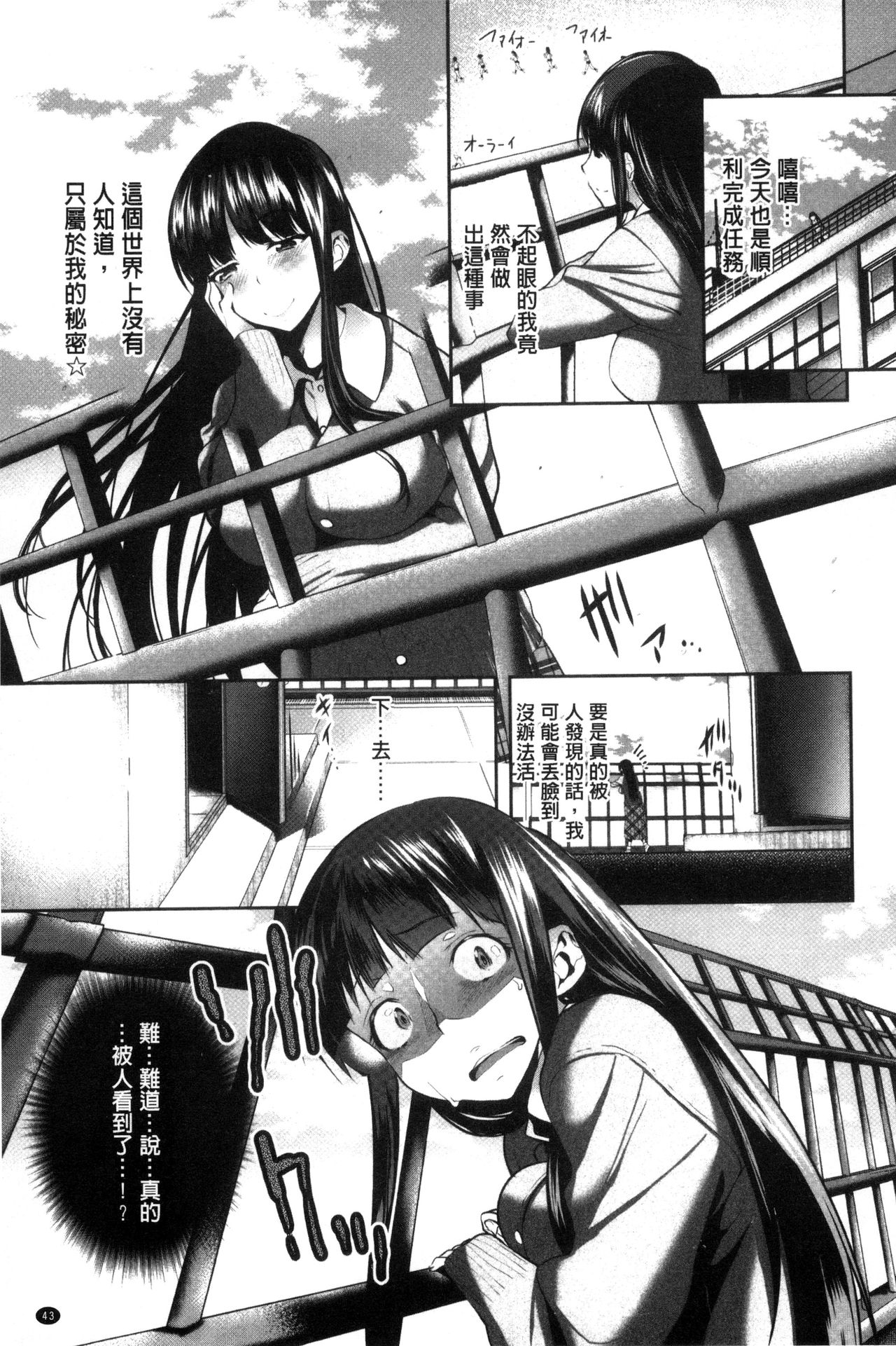 [牧だいきち] メスの正しい孕ませ方 [中国翻訳]