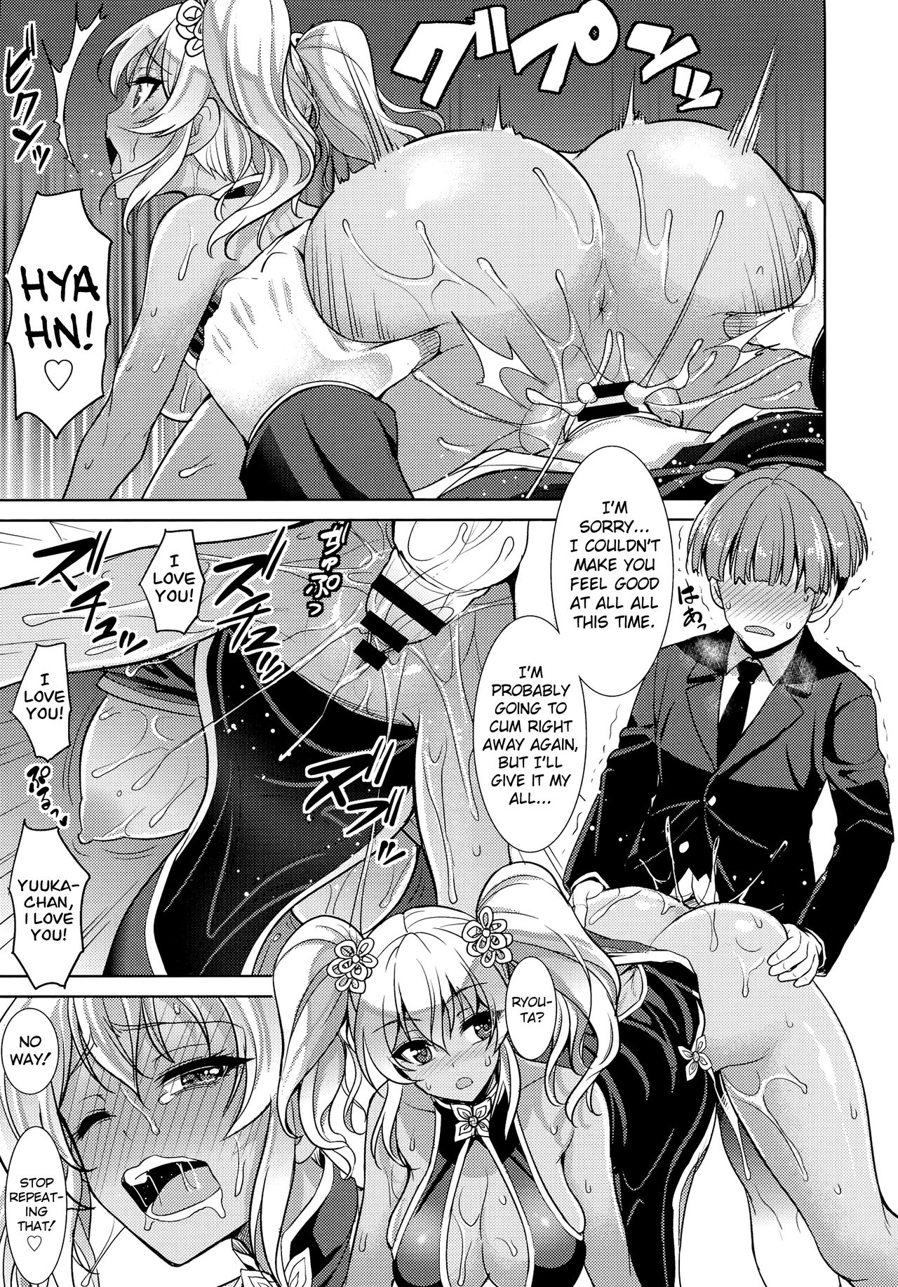 [孫陽州] 瀬口佑香の退屈 (COMIC 天魔 2016年4月号) [英訳]