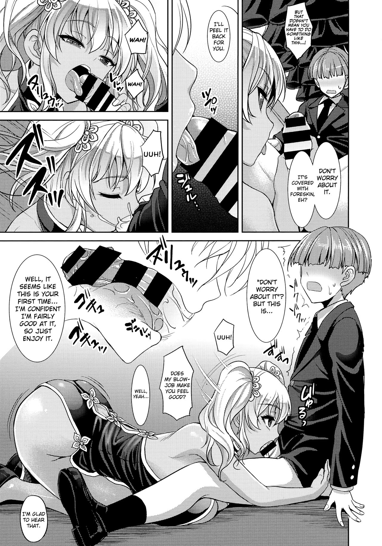 [孫陽州] 瀬口佑香の退屈 (COMIC 天魔 2016年4月号) [英訳]